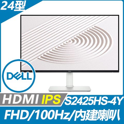 DELL S2425HS-4Y 窄邊美型螢幕(24型/FHD/100Hz/HDMI/喇叭/IPS)