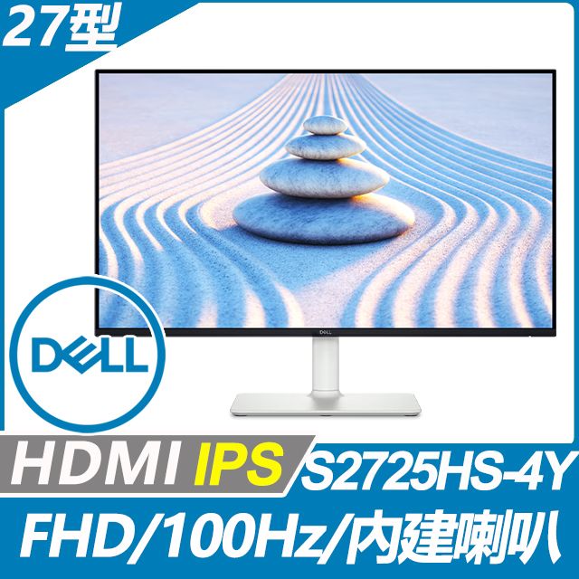 DELL 戴爾  S2725HS-4Y 窄邊美型螢幕(27型/FHD/100Hz/HDMI/喇叭/IPS)