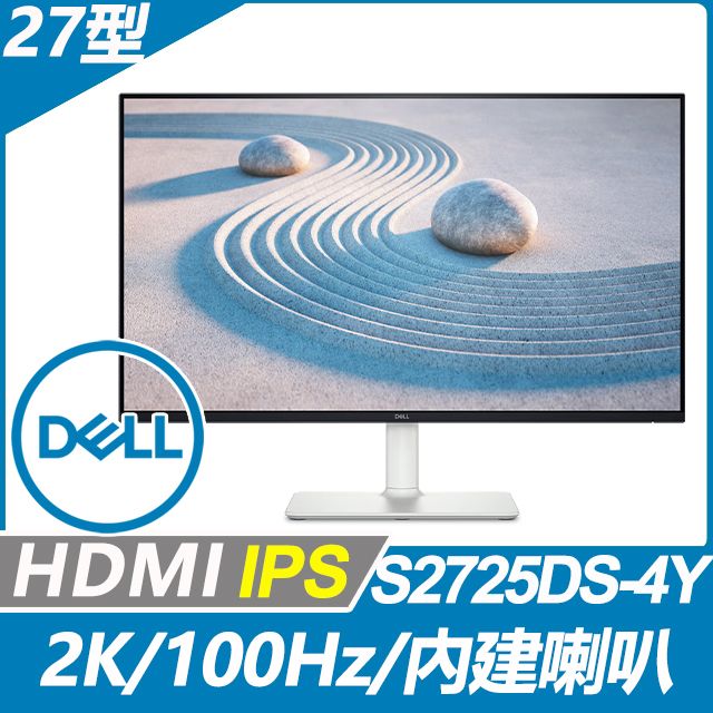 DELL 戴爾  S2725DS-4Y 窄邊美型螢幕(27型/2K/100Hz/HDMI/DP/喇叭/IPS)