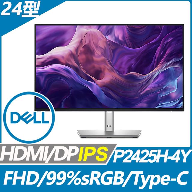 DELL 戴爾  P2425H-4Y 窄邊美型螢幕(24型/FHD/HDMI/DP/IPS/Type-C)