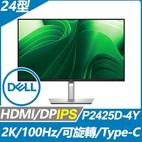 DELL 戴爾 P2425D-4Y 窄邊美型螢幕(24型/2K/HDMI/DP/IPS/Type-C)