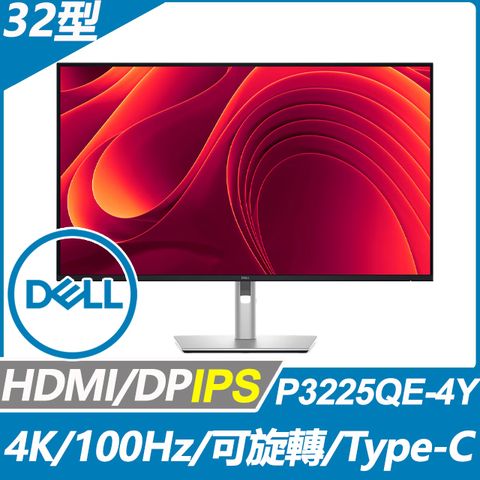 DELL 戴爾 P3225QE-4Y 窄邊美型螢幕(32型/4K/HDMI/DP/IPS/Type-C)