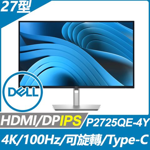 DELL P2725QE-4Y 窄邊美型螢幕(27型/4K/HDMI/DP/IPS/Type-C)