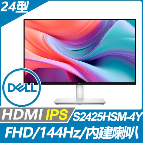 DELL S2425HSM-4Y 窄邊美型螢幕(24型/FHD/144Hz/HDMI/喇叭/IPS)