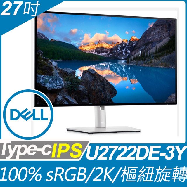 DELL U2722DE-3Y窄邊美型螢幕(27吋/2K/HDMI/IPS/Type-C) - PChome 24h購物