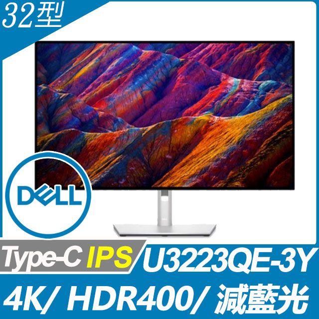 DELL U3223QE-3Y窄邊美型螢幕(32型/4K/HDMI/IPS/Type-C) - PChome 24h購物