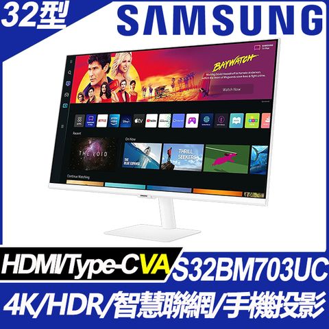 SAMSUNG 32型 4K UHD智慧聯網螢幕(S32BM703UC)