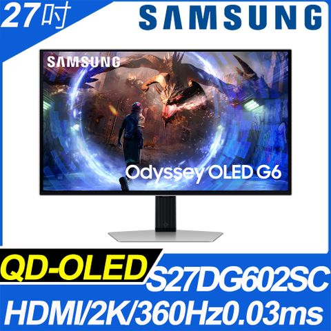 Samsung 三星 S27DG602SC 窄邊美型螢幕