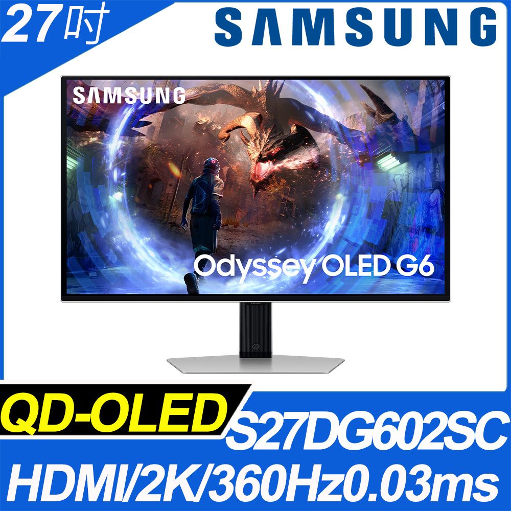 Samsung 三星  S27DG602SC 窄邊美型螢幕