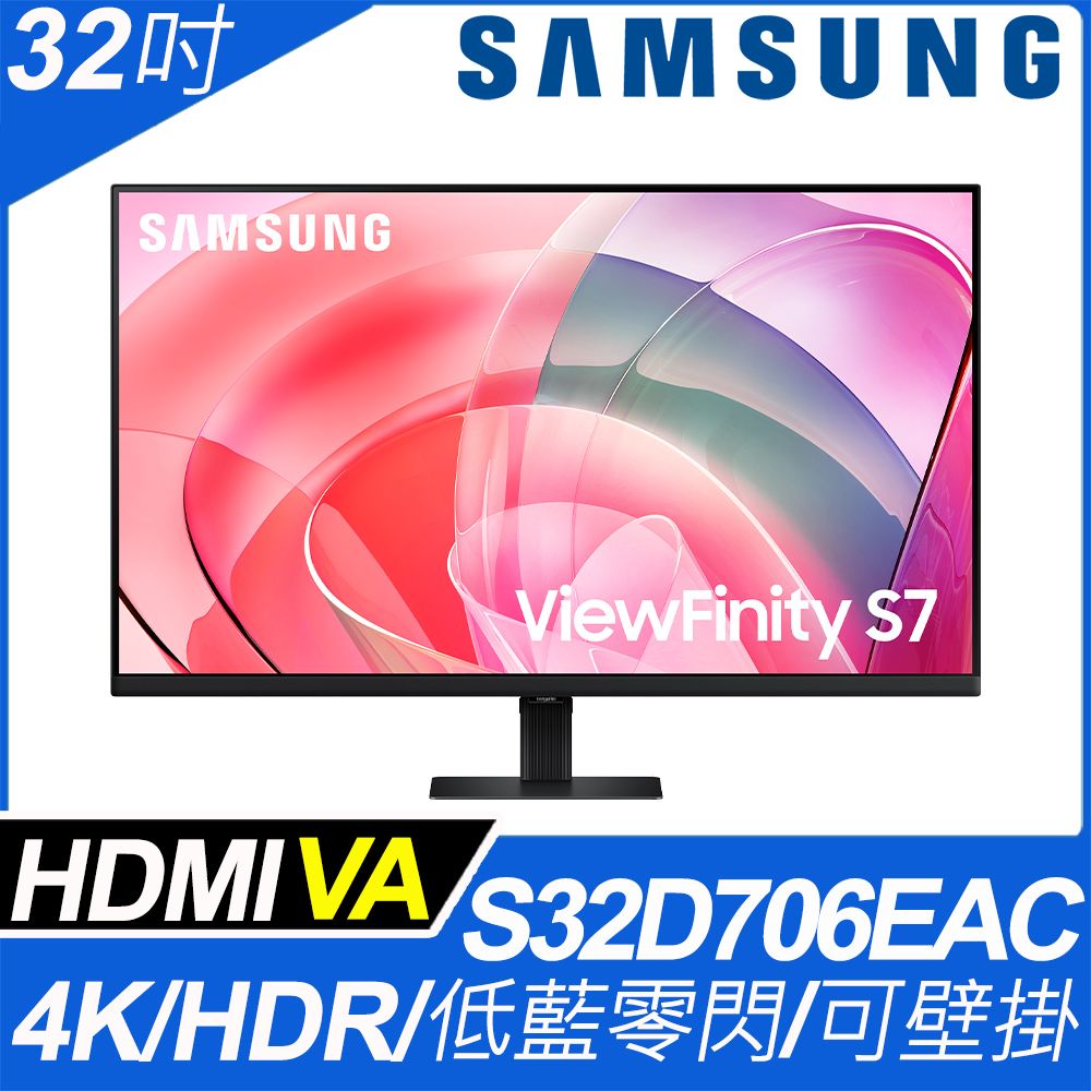 Samsung 三星  S32D706EAC