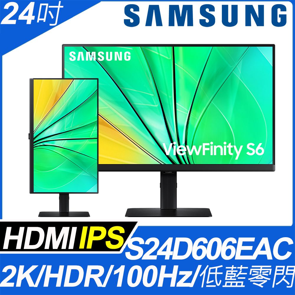 Samsung 三星 S24D606EAC HDR窄邊美型螢幕(24型/2K/100Hz/5ms/HDMI/IPS)