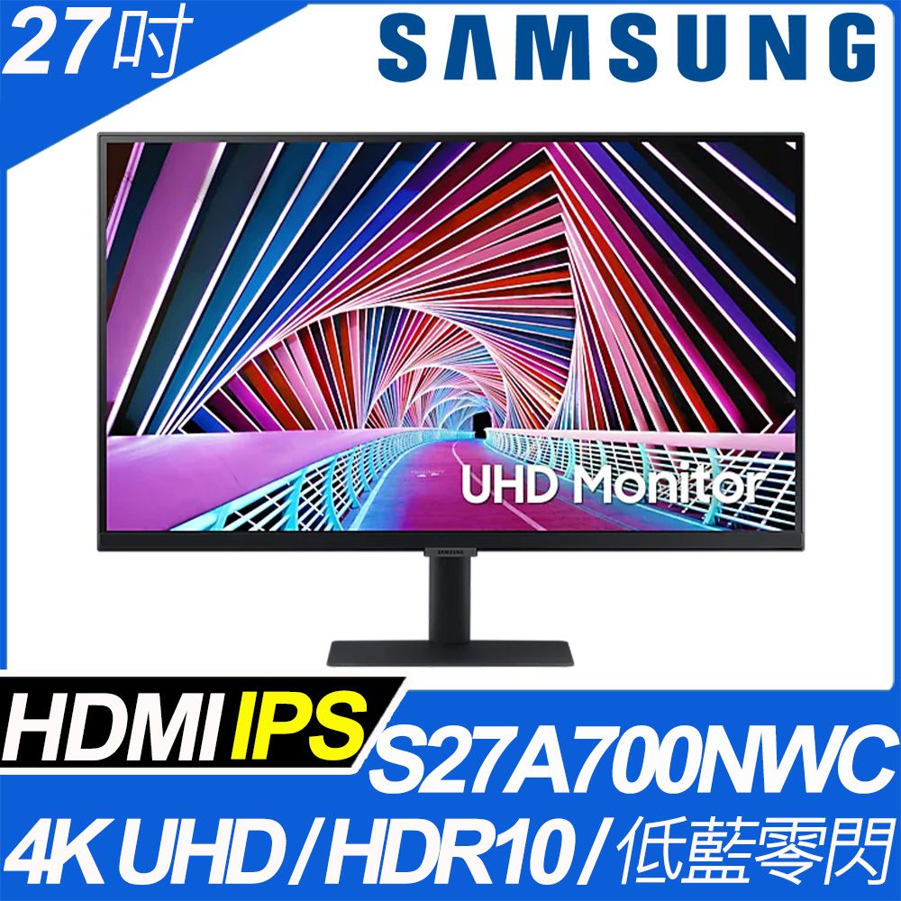 Samsung 三星 【全新箱損福利品】 S27A700NWC 窄邊美型螢幕(27型/4K/HDMI/HDR/IPS)