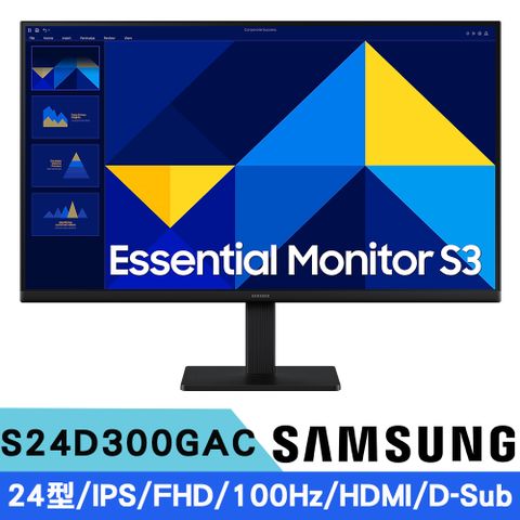 Samsung 三星 三星 S24D300GAC 24型 IPS FHD 平面護眼窄邊框螢幕(100Hz/HDMI/D-Sub)