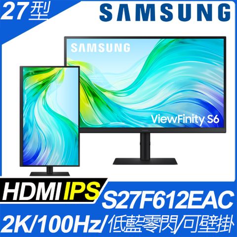 SAMSUNG S27F612EAC 100Hz護眼超薄廣角(27型/2K/100Hz/GameMode模式/NTSC 色域 83%)