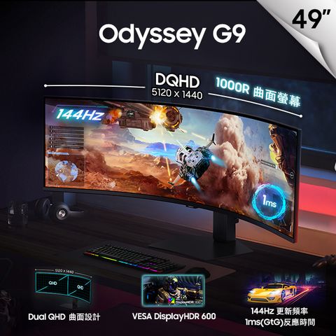 SAMSUNG S49FG916EC Odyssey G9 曲面電競螢幕(49型/5120x1440/144Hz/1ms/HDMI2.1/1000R/HDR600/VA)