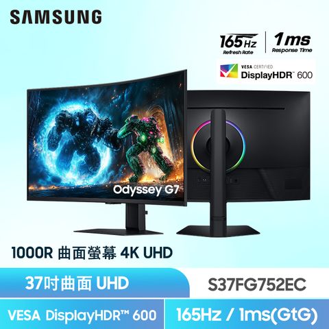 SAMSUNG S37FG752EC Odyssey G7 曲面電競螢幕  (37型/4K/1000R/165Hz/1ms/HDR10/VA)