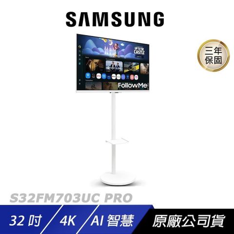 SAMSUNG 三星 S43FM703UC 移動式螢幕 43吋 60Hz 4k 4ms 內建喇叭 白色螢幕 電腦螢幕