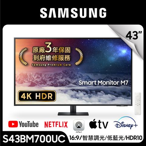 SAMSUNG S43BM700UC 4K智慧聯網螢幕(43型/UHD/16:9/HDMI/喇叭/VA/Type-C)