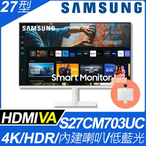 【登錄送磁吸式鏡頭】SAMSUNG S27CM703UC M7 智慧聯網螢幕(白)27型 ∥ 4K ∥ HDMI ∥ HDR10 ∥ Type-C ∥ 喇叭∥ VA