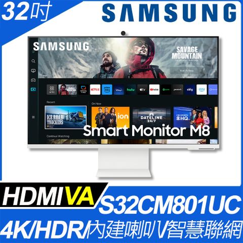 SAMSUNG S32CM801UC M8 智慧聯網螢幕 (象牙白)32型 ∥ 4K ∥ HDMI ∥ HDR10 ∥ 喇叭∥ VA