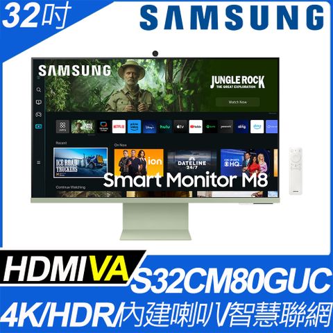 SAMSUNG S32CM80GUC M8 智慧聯網螢幕(湖水綠)32型 ∥ 4K ∥ HDMI ∥ HDR10 ∥ 喇叭∥ VA