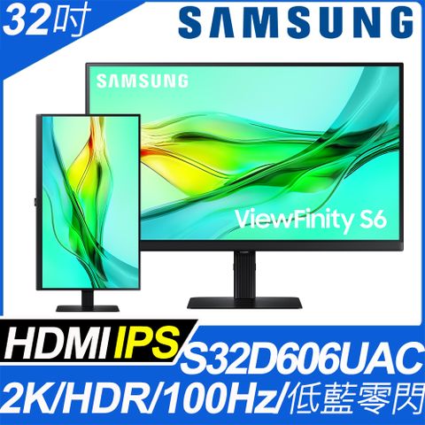 SAMSUNG S32D606UAC HDR窄邊美型螢幕(32型/2K/100Hz/5ms/HDMI/IPS/Type-C)