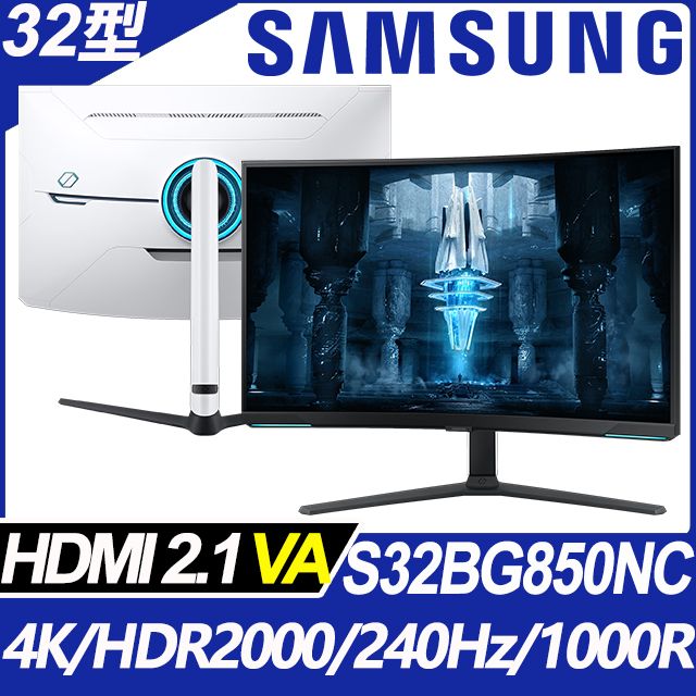 Samsung 三星  S32BG850NC 可旋轉電競螢幕(32型/4K/16:9/240Hz/1ms/VA/HDMI/DP)