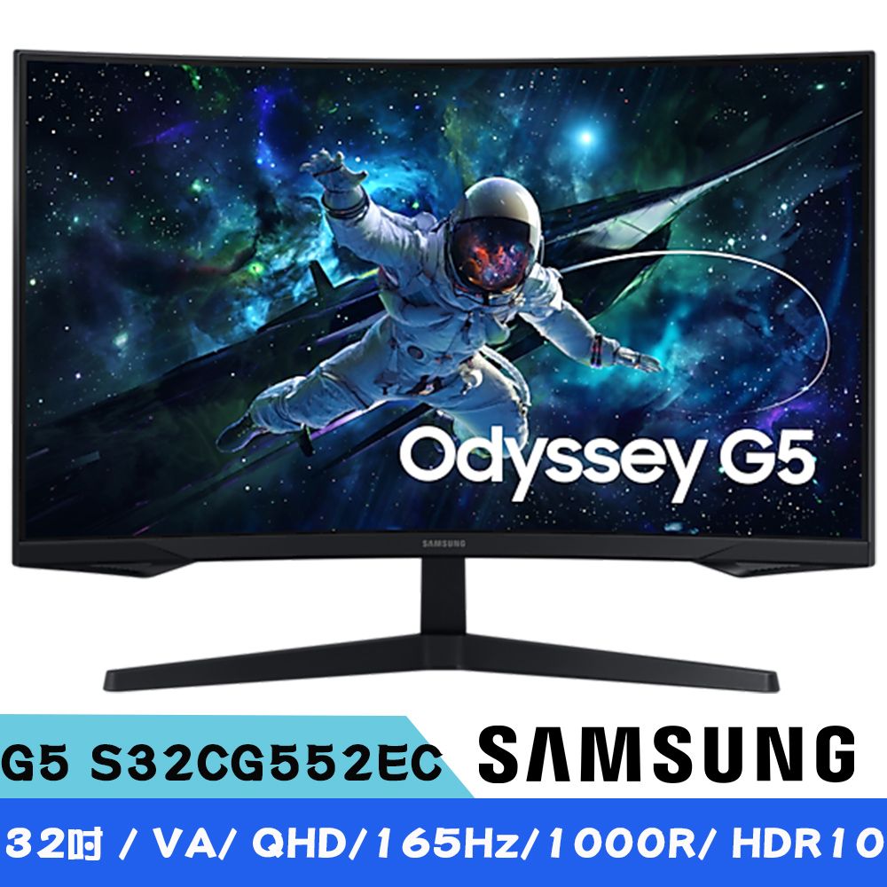 Samsung 三星   G5 S32CG552EC 32吋 Odyssey VA 1000R 曲面電競螢幕