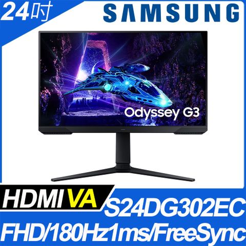 Samsung 三星 S24DG302EC 180Hz 電競入門CP/CV值機種 (24型/FHD/180Hz/1ms / SRGB 95% / HDR10 )