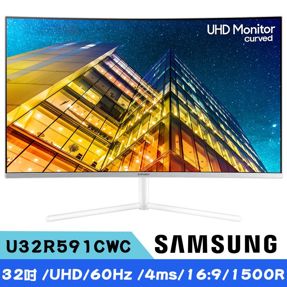 Samsung 三星  U32R591CWC 32型 4K UHD 1500R曲面顯示器(16:9/1500R/60Hz/4ms)