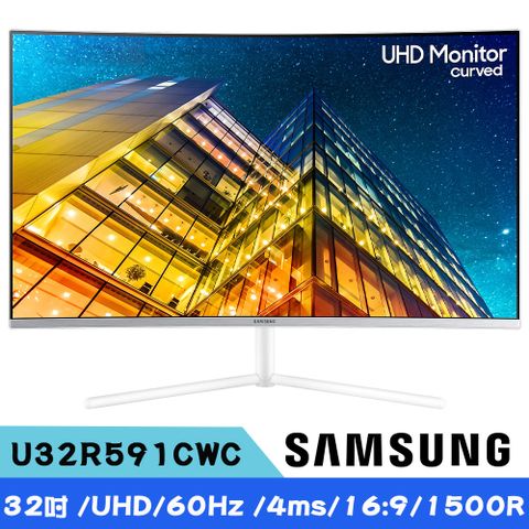 Samsung 三星 U32R591CWC 32型 4K UHD 1500R曲面顯示器(16:9/1500R/60Hz/4ms)