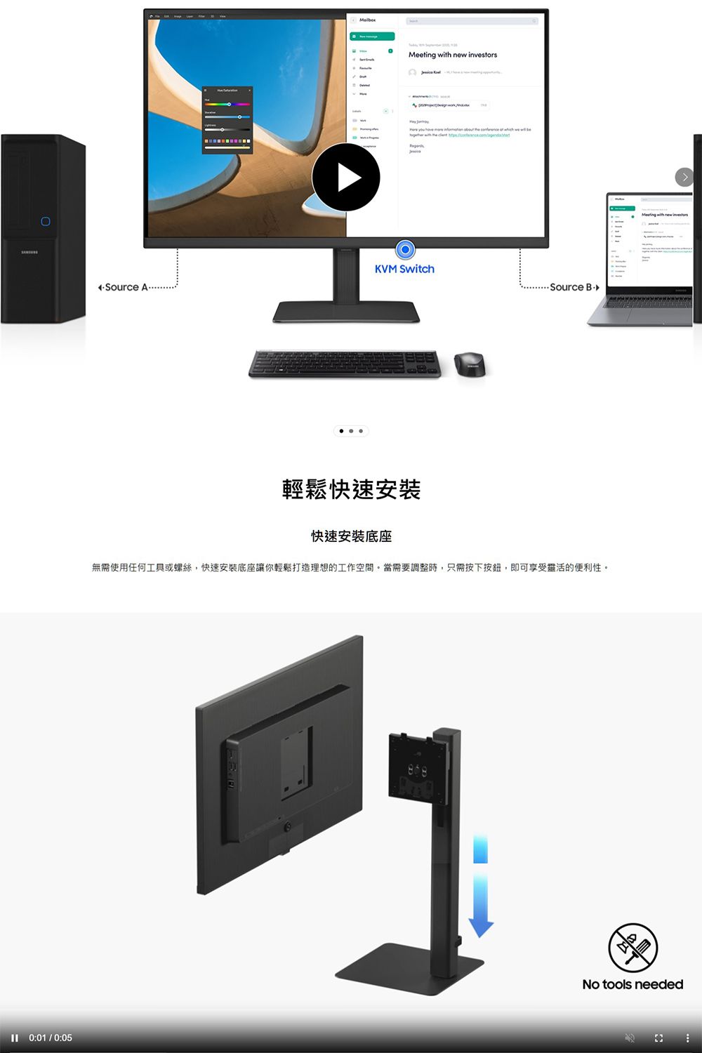 Meeting ith new investors   wKVM Switch A 輕鬆快速安裝快速安裝底座無需使用任何工具或螺絲,快速安裝底座讓你輕鬆打造理想的工作空間。當需要調整時,只需按下按鈕,即可享受靈活的便利性。 0:01/0:05No tools needed