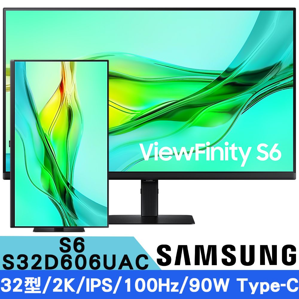 Samsung 三星  S32D606UAC 32型 ViewFinity S6 2K 高解析度平面螢幕