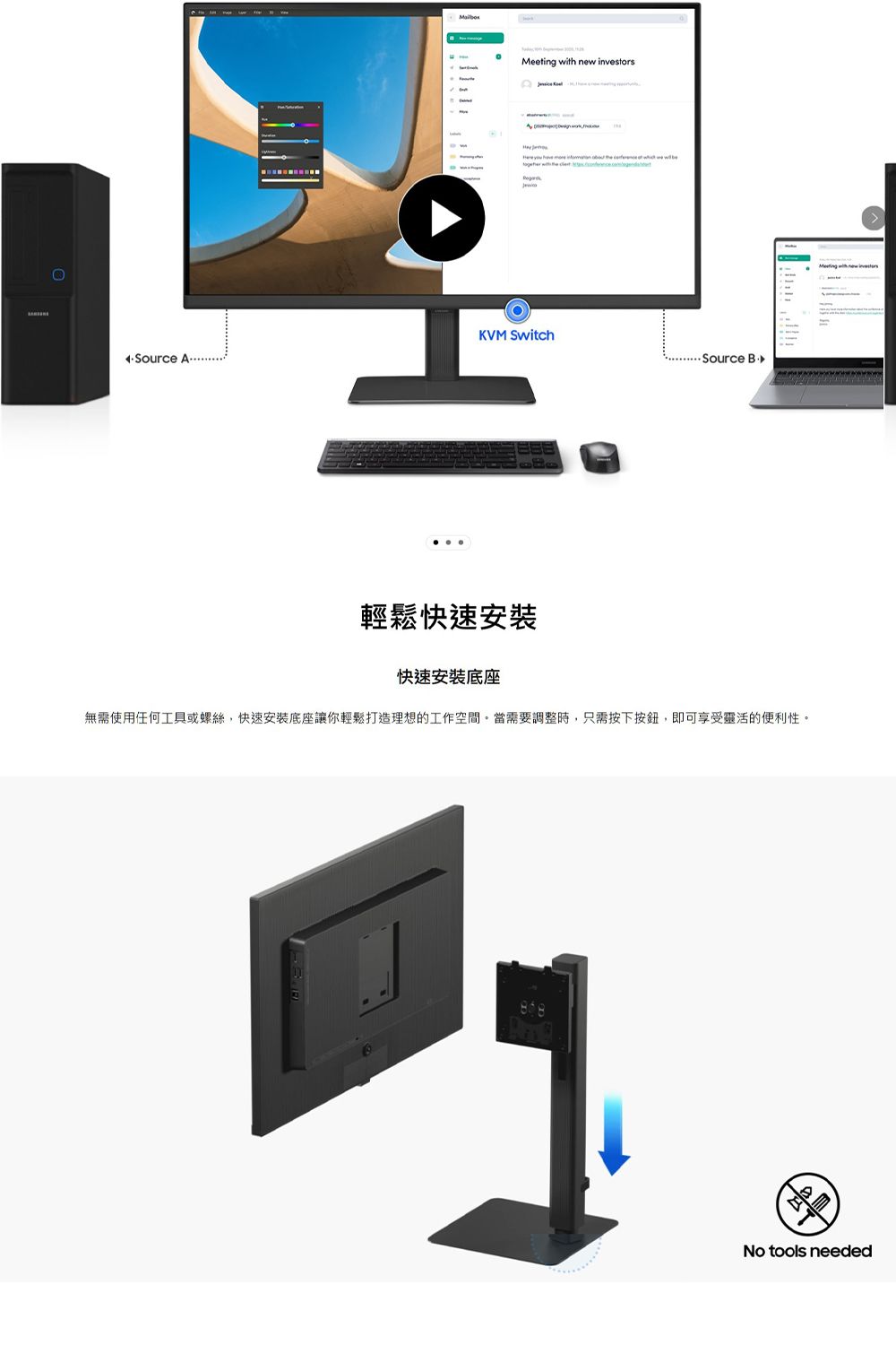 Meeting with new investorsKVM SwitchSource  輕鬆快速安裝快速安裝底座無需使用任何工具或螺絲,快速安裝底座讓你輕鬆打造理想的工作空間。當需要調整時,只需按下按鈕,即可享受靈活的便利性。No tools needed