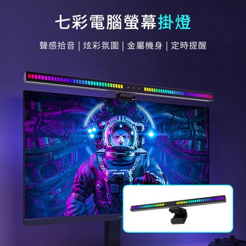Lcy LED護眼電腦螢幕掛燈 智慧觸控螢幕掛燈