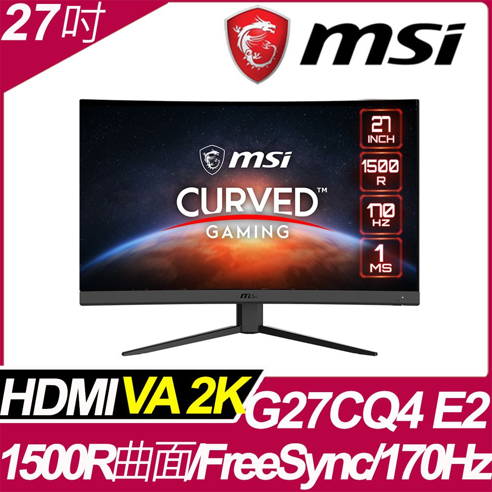 MSI 微星  Optix G27CQ4 E2 曲面電競螢幕 (27型/2K/170Hz/1ms/VA)