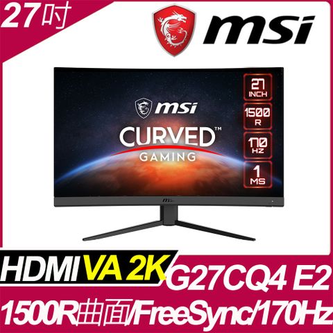 電競螢幕★首選品牌MSI Optix G27CQ4 E2 曲面電競螢幕 (27型/2K/170Hz/1ms/VA)