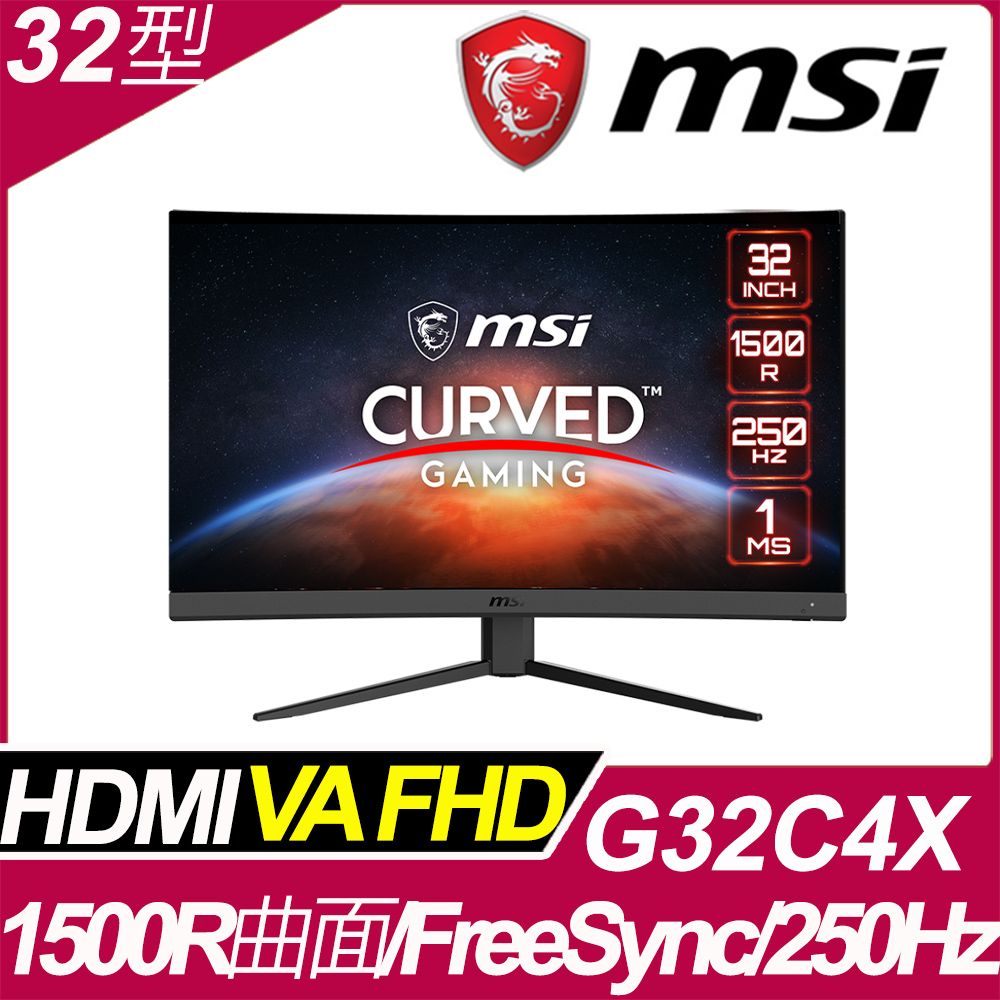 MSI 微星  G32C4X HDR曲面電競螢幕(32型/FHD/250Hz/1ms/VA)