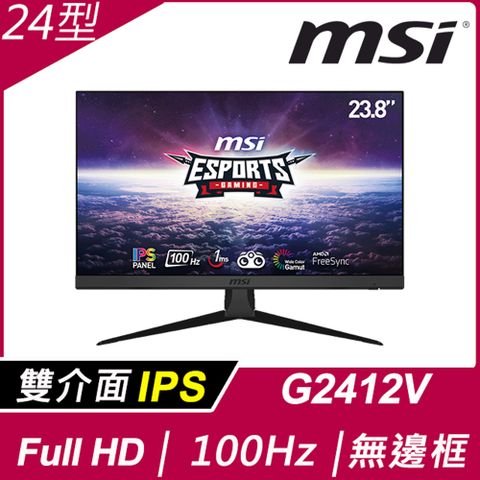 MSI G2412V 平面螢幕(24型/FHD/HDMI/DP/IPS)