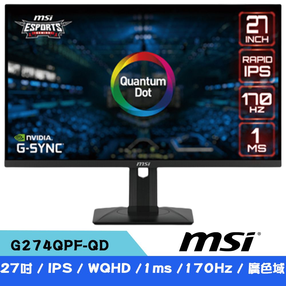 微星MSI 27吋G274QPF-QD 2K 170Hz電競螢幕- PChome 24h購物