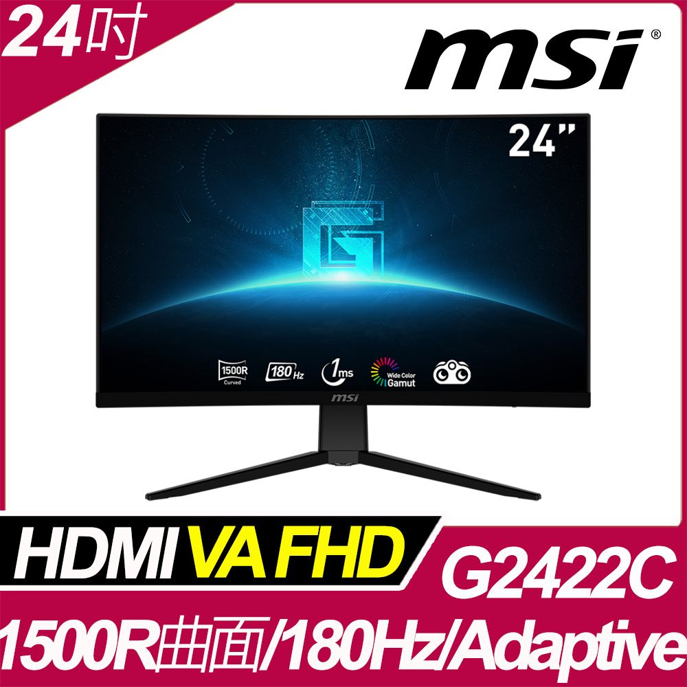 MSI 微星  G2422C 曲面電競螢幕(24型/FHD/180Hz/1ms/VA)