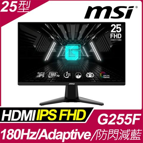 MSI 微星 G255F 平面電競螢幕