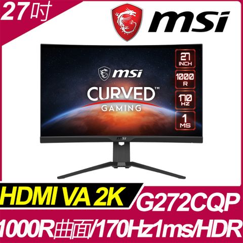 MSI G272CQP 曲面電競螢幕(27型/2K/HDR/170Hz/1ms/VA)