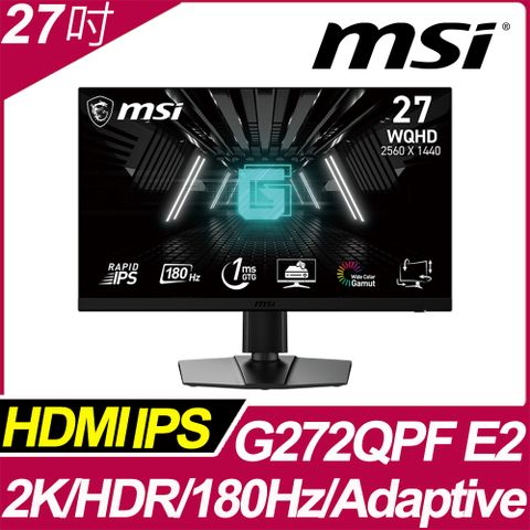 電競螢幕★首選品牌MSI G272QPF E2 平面電競螢幕