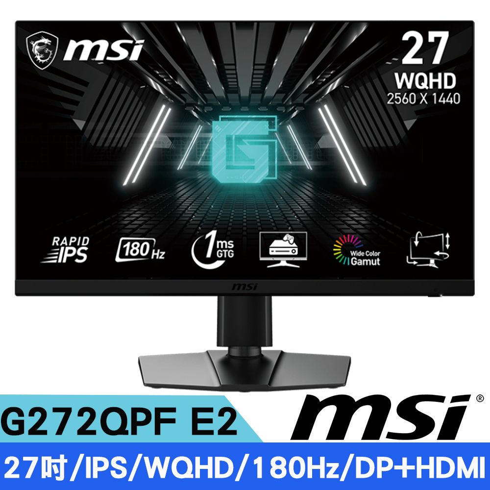 MSI 微星   G272QPF E2 IPS平面電競螢幕(1ms/180Hz/Adaptive-Sync)