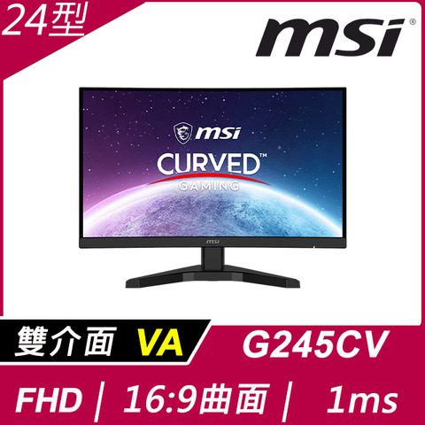 MSI 微星 G245CV 曲面螢幕(24型/FHD/100Hz/1ms/VA)