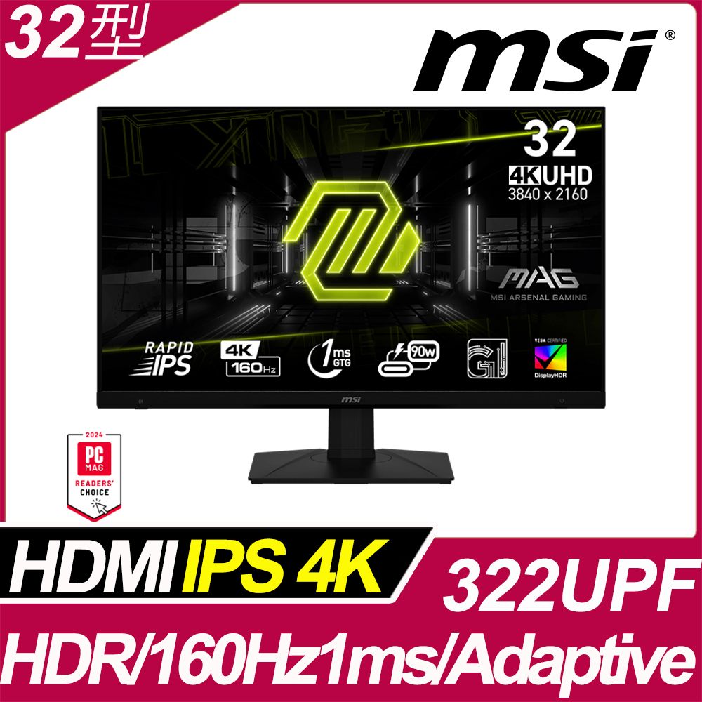 MSI 微星 MAG 322UPF HDR電競螢幕 (32型/4K/160Hz/1ms/IPS)