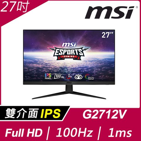 MSI 微星 G2712V 平面電競螢幕(27型/FHD/100Hz/1ms/HDMI/DP/IPS)