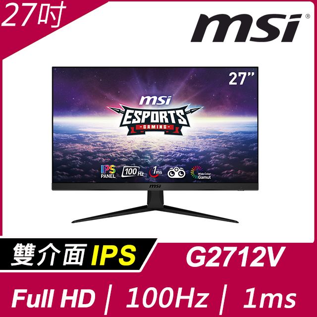 MSI 微星 G2712V 平面電競螢幕(27型/FHD/100Hz/1ms/HDMI/DP/IPS) - PChome 24h購物