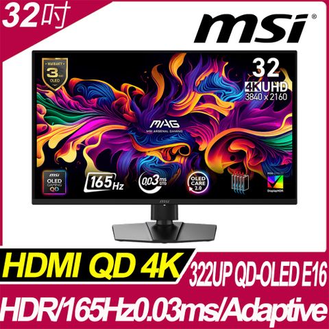 MSI MAG 322UP QD-OLED E16 平面電競螢幕 (32型/4K/165Hz/0.03ms/QD-OLED/Type-C)